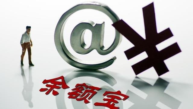 余额宝本金亏损了，该怎么解决？