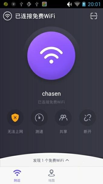 wifi万能钥匙为什么会自动连接