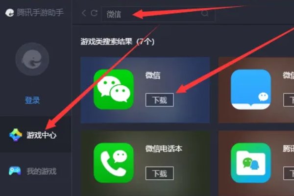 如何在电脑上登录微信呢？