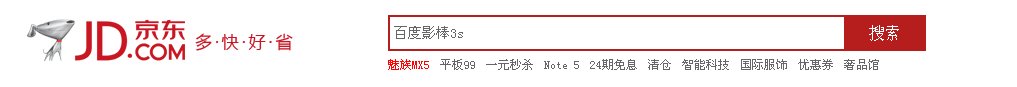 百度影棒3S什么原因在京东下架了。
