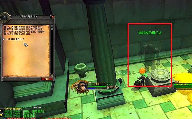 魔兽世界部落奥达曼白金圆盘任务