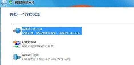 win7怎么连接wifi上网?