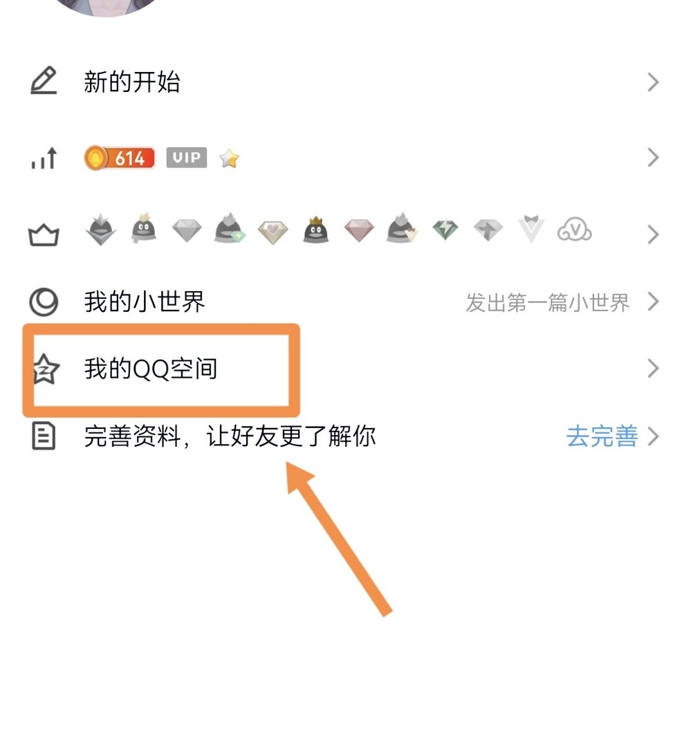 qq留言板怎么设置权限