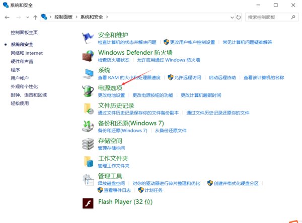 笔记本电脑怎么设置自动关机？