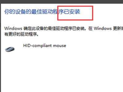 怎么解决达龙云电脑双鼠标