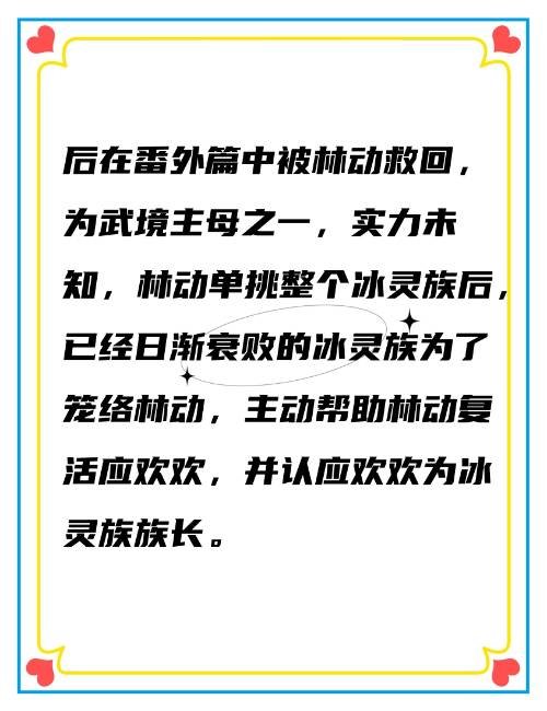 大主宰中武祖是谁？