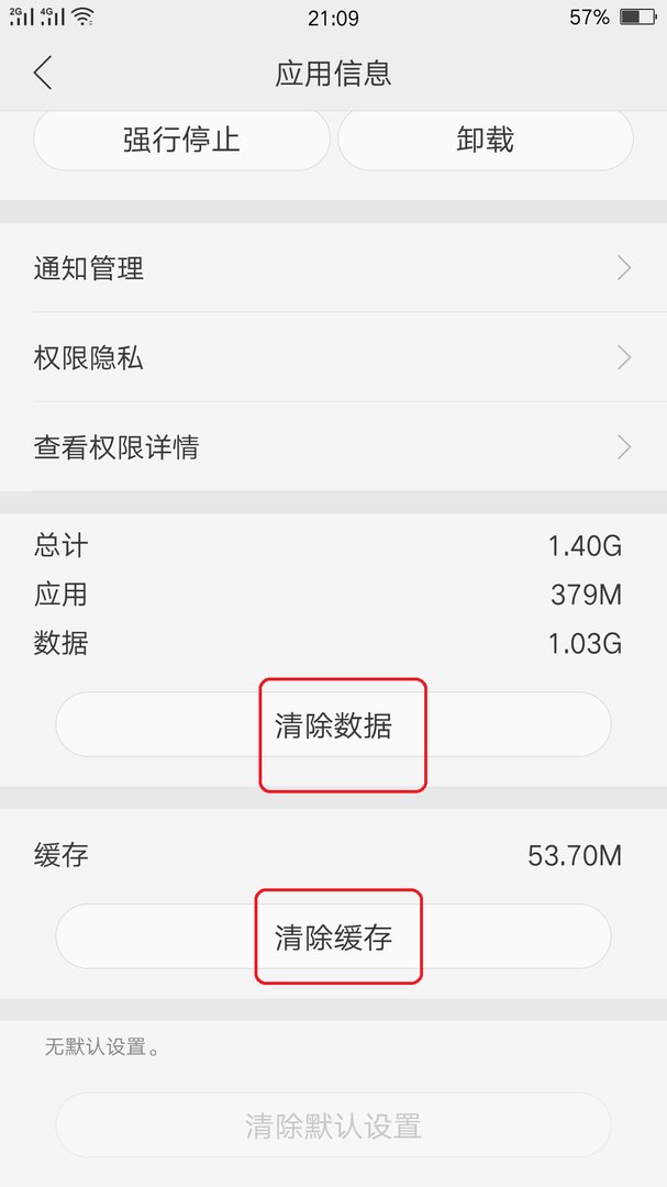 爱奇艺怎么打不开了啊！