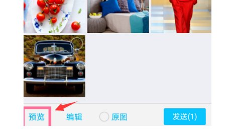 闪图qq怎么发送
