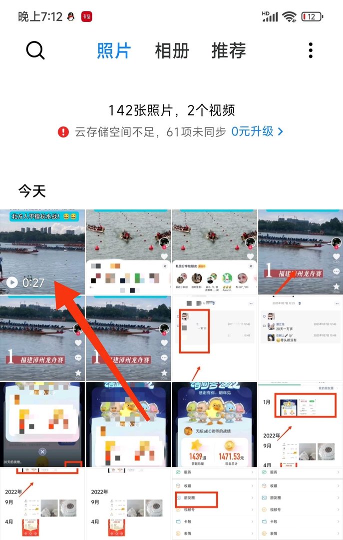 抖音怎么下载视频到手机