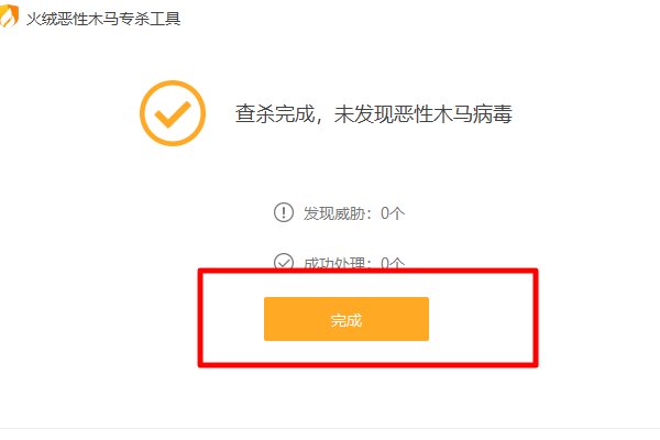 如何查杀木马病毒呢？