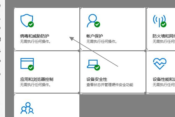 windows安全中心怎么关闭