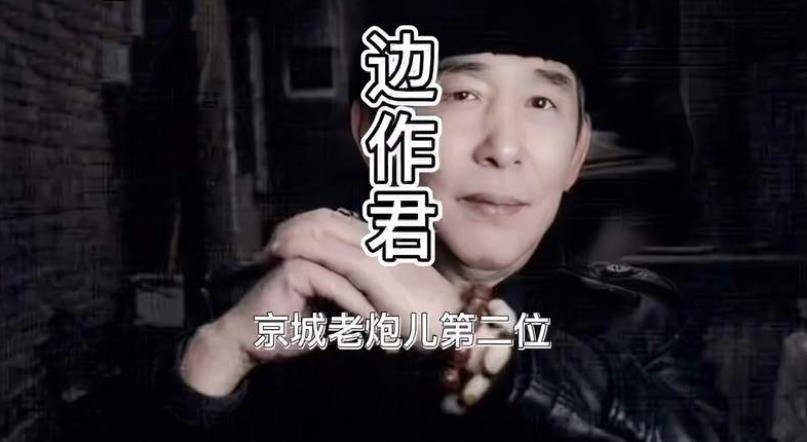 北京教父边作君曾混迹于百度贴吧还自己出书，到底有什么传奇故事？