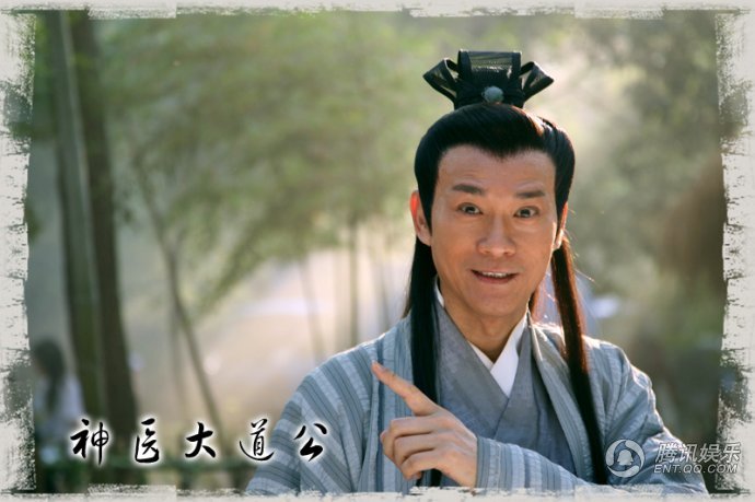 神医大道公的剧情简介