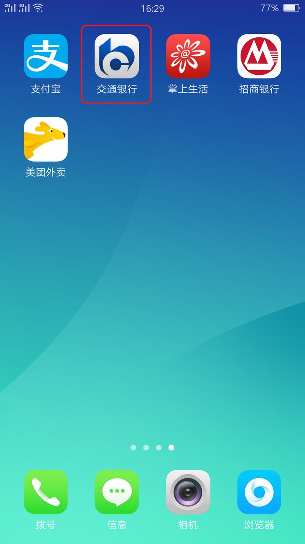 我要用银行卡交话费怎么交