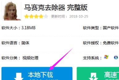 什么软件可以除视频中马赛克