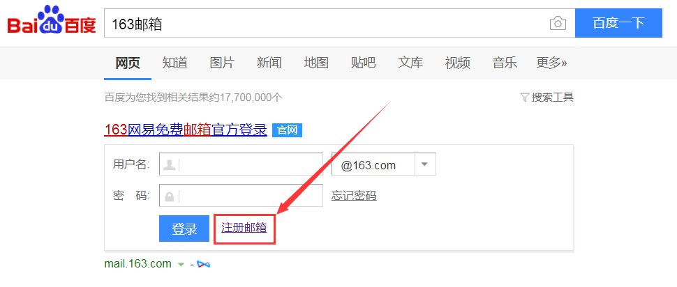 国外手机怎么申请163邮箱