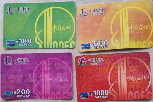 中国石化加油卡回收哪个网站好