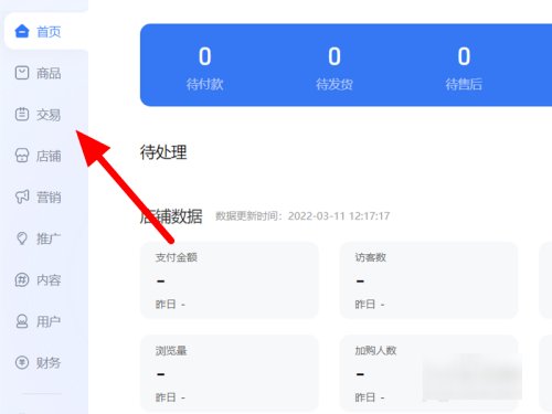 淘宝上如何设置包邮？