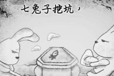 十只兔子中谁是凶手