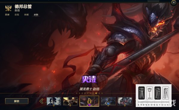 LOL屠龙勇士赵信皮肤多少钱？