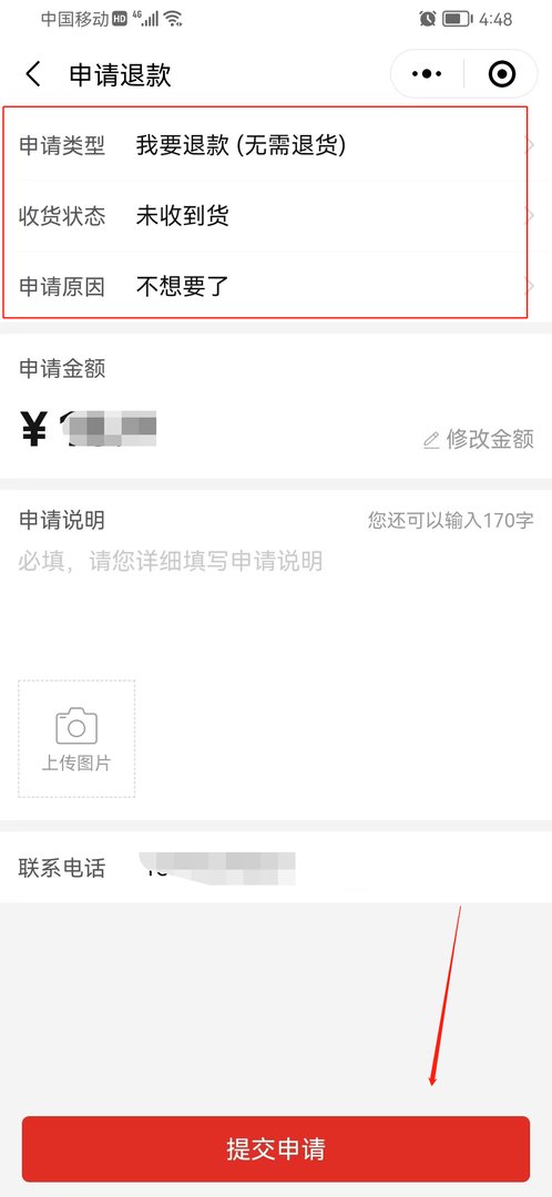 为什么我申请退款卖家就发货了呢？