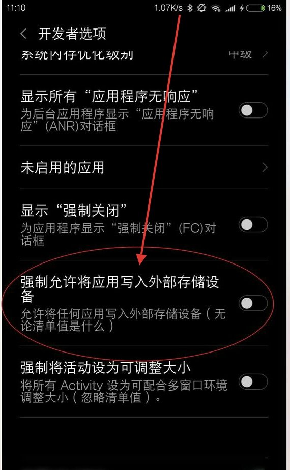 手机如何移动应用程序?