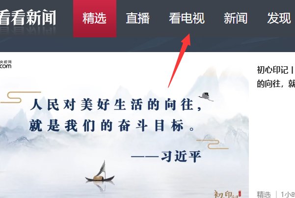 怎么在网上看电视回放啊?