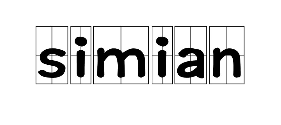 猴子用英语怎么说