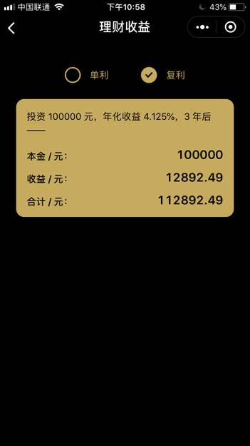 2019年，邮局三年定期存款十万利息多少