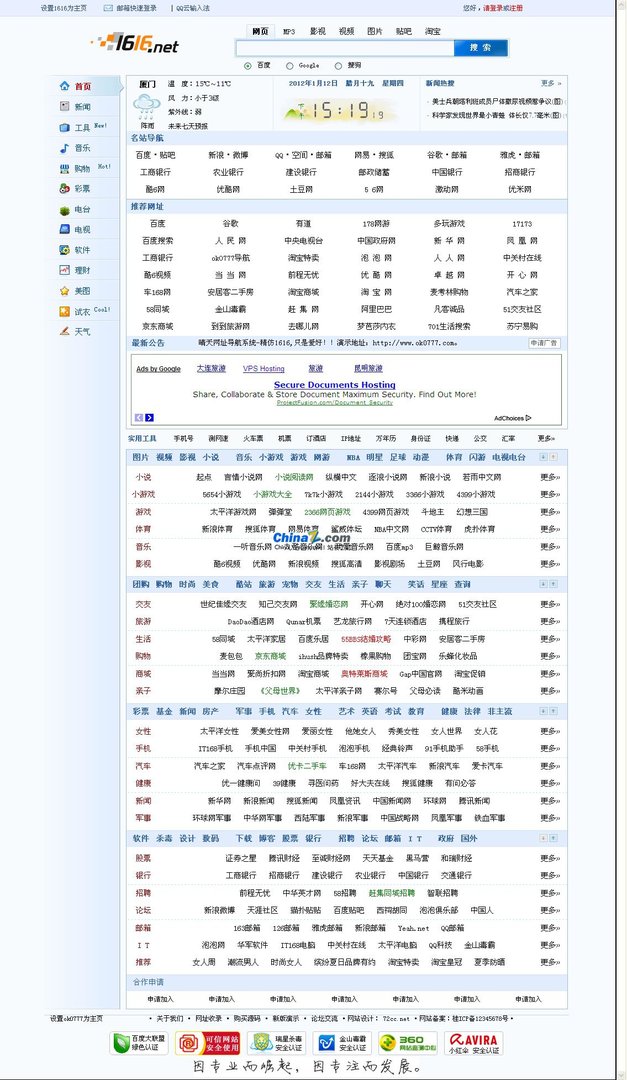 1616网址导航的介绍
