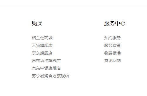 请问格兰仕微波炉售后维修电话是什么