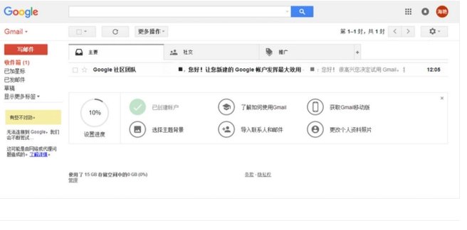怎样申请谷歌邮箱？