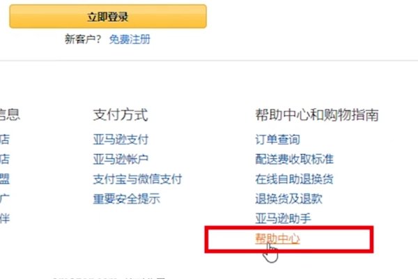 亚马逊有客服吗