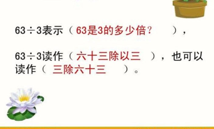 除与除以的区别是什么？