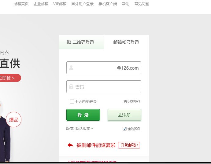 如何注册126邮箱