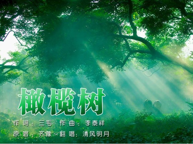 台湾歌曲经典老歌