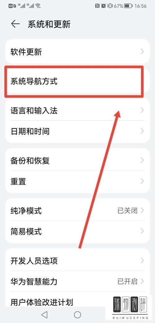 如何关闭手机屏幕导航键