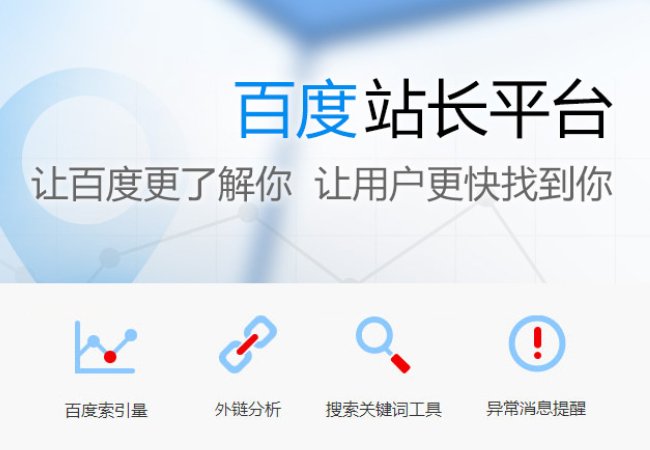 网站排名优化软件