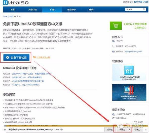 u盘启动盘怎么制作