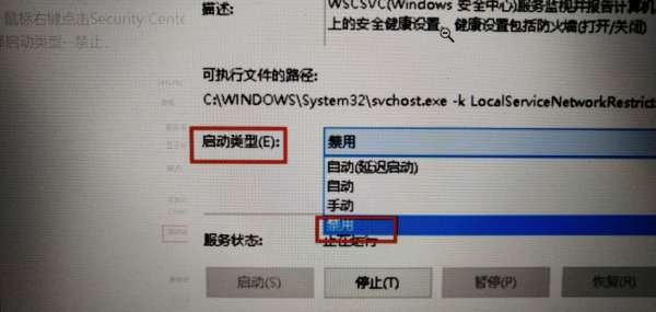 如何关闭windows安全警报？