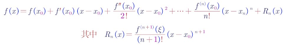 泰勒定理是什么？