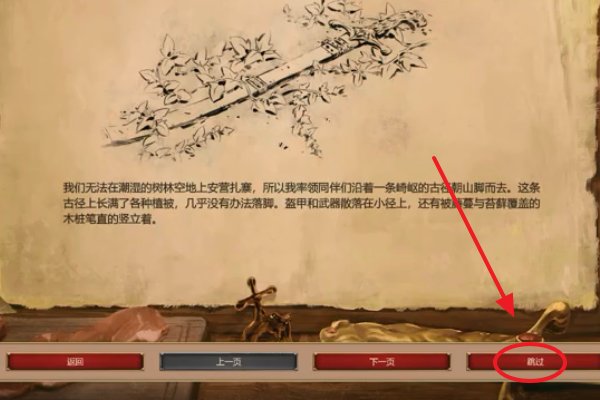 帝国时代2被遗忘的帝国 德古拉战役第一关火云展翅怎么过？