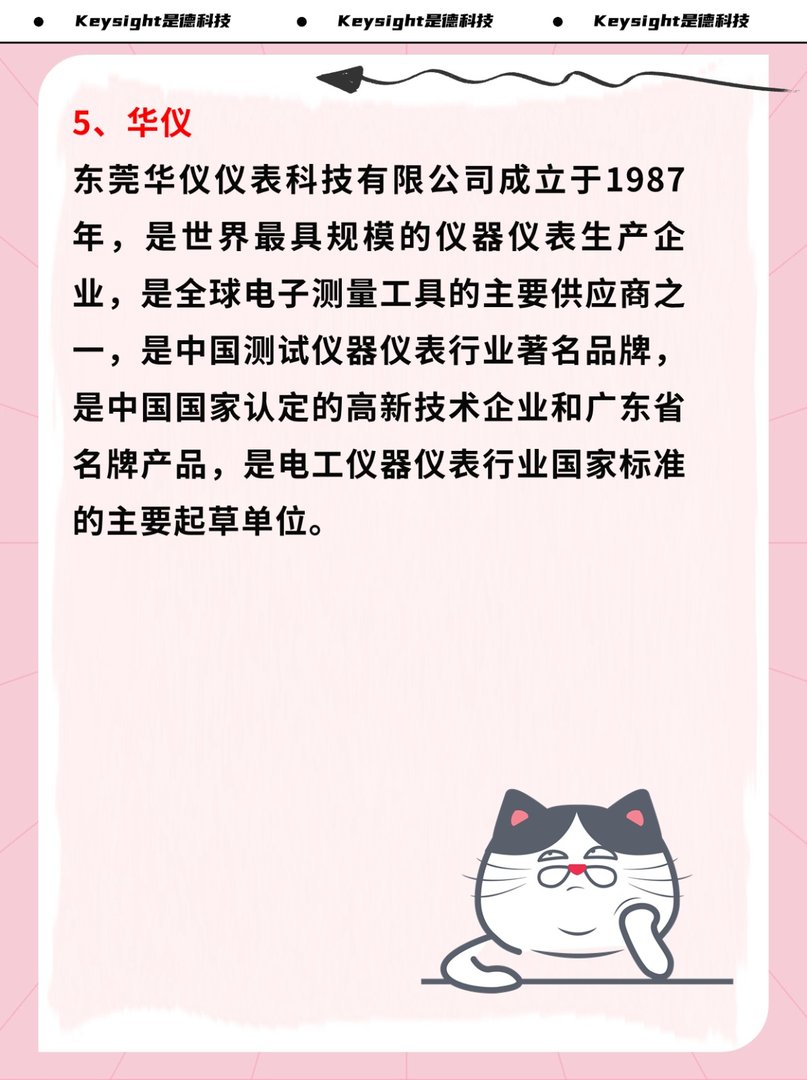 万用表什么牌子质量好