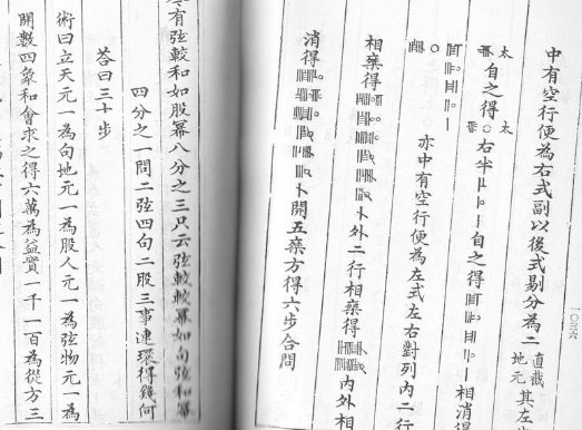 四元玉鉴的介绍