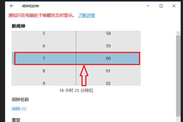 电脑可以设置闹钟吗？