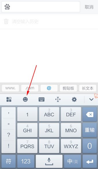 手机搜狗输入法怎么发表情