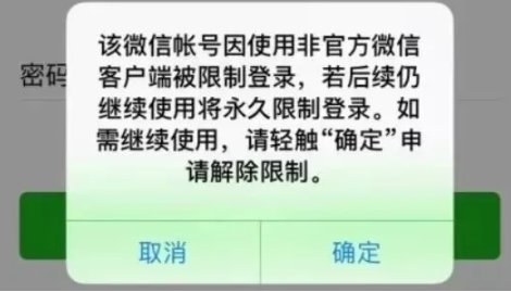 为什么微信号突然不能用了？