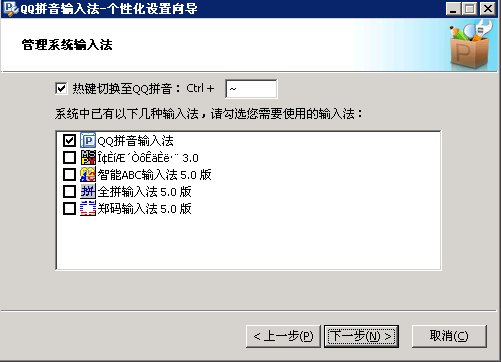 彻底清除智能abc5.23