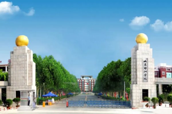 山东协和学院收费标准2023