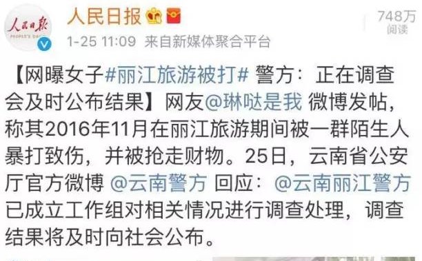 危机事件处理不当的案例